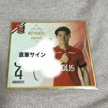 우라와 레즈 이시하라 히로노리 선수 사인 포함 미니 색지