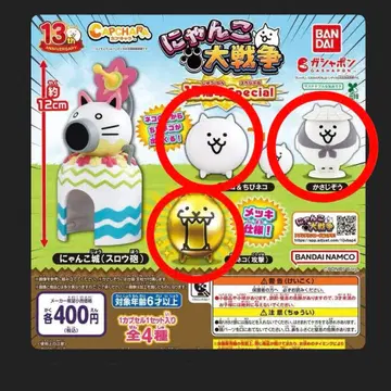 냥코 대전쟁 캡슐 토이 골드 화이트