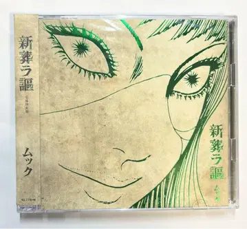 MUCC 신장가회장 한정판