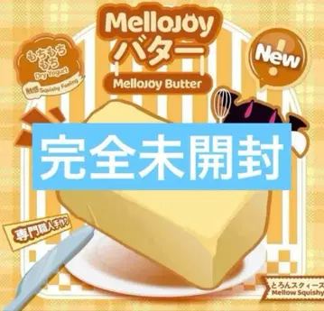 mellojoy 버터 스퀴즈