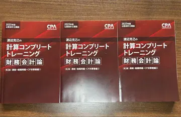 CPA 네이비 재무(연결 조직 재편 CF 계산서 편) 25목