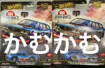 HW 카 컬처 마쓰다 RX-3 왜건/르모르크 2대
