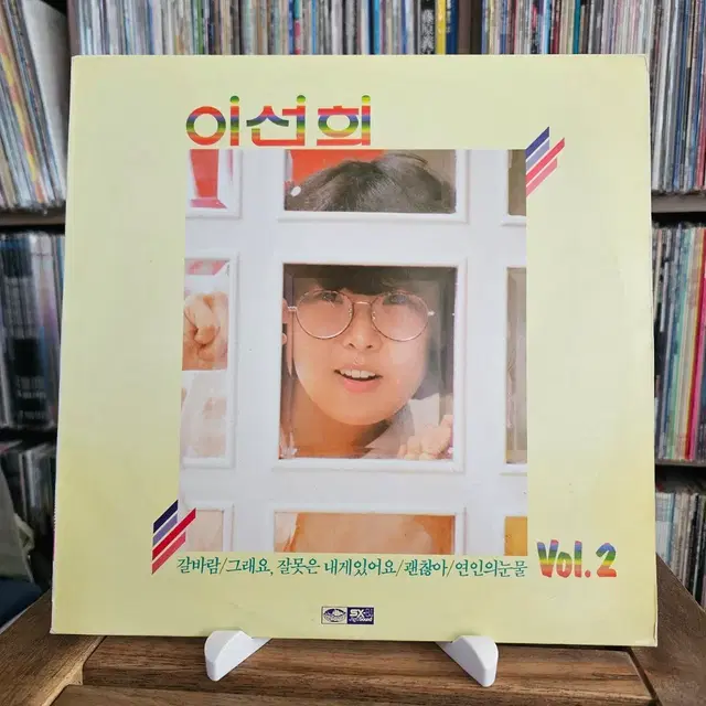 이선희가 데뷔 이듬해 1985년 발표한 두 번째 정규 앨범 LP