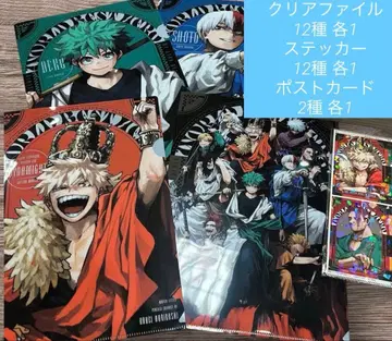 최강 점프 2026년 1월호 부록 히로아카 컴플리트 세트