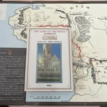 THE LORD OF THE RINGS 추보편