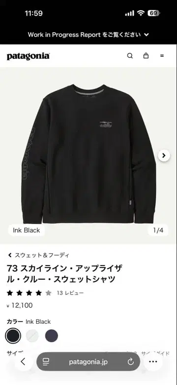 파타고니아 73 스카이라인 업라이저 크루 스웨트 셔츠