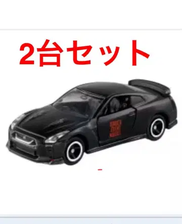 토미카 이벤트 모델 No.8 닛산 GT-R 2대 세트 미니카