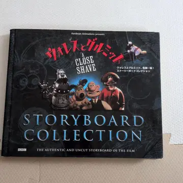 월레스와 그루밋 A Close Shave 스토리보드 컬렉션