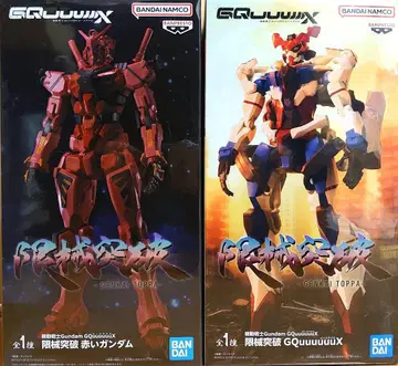 기동전사 건담 한계 돌파 지크액스 빨간 건담 세트