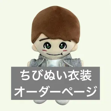 치비누이 의상 오더 페이지