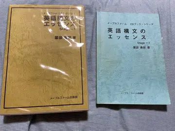 영어 구문 에센스 CD 북 시리즈 전 3권 야쿠다이 요시로