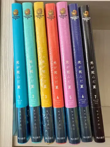 빛이 죽은 여름 1-7권 세트