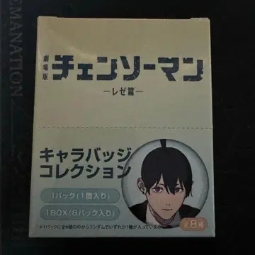 체인소 맨 빅카메라 캔뱃지 박스