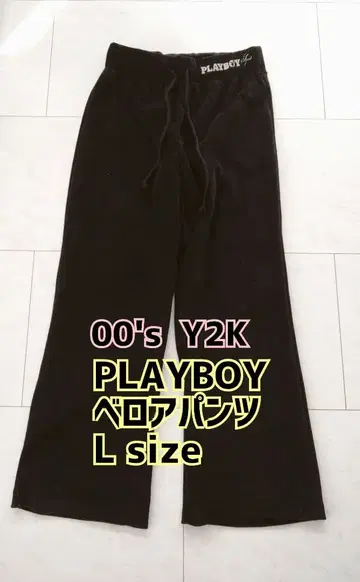 PLAYBOY 벨로아 팬츠 L 사이즈 그런지 Archive 00s Y2K