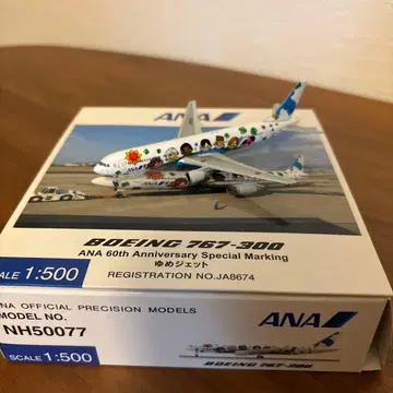 유메 제트 ANA 보잉 767-300 60주년 기념 모델