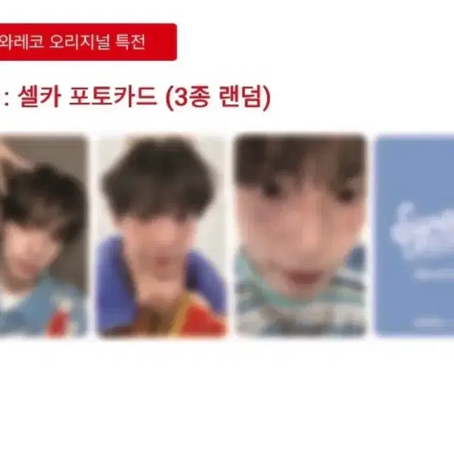 최립우 분철 타워레코드 앨범 미공포 후즈팬 애플뮤직 팬미팅 낮공 밤공