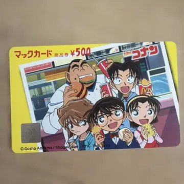 [미사용] 맥도날드 코난 군