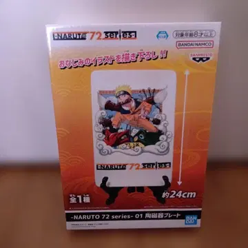 나루토 NARUTO 질풍전 도자기 플레이트 우즈마키 나루토