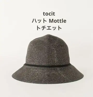 tocit 햇 Mottle 토치에트 t-100s-12BK