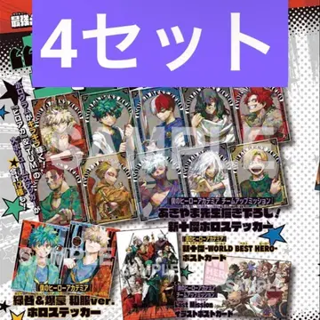 최강 점프 1월호 히로아카 부록 모음 나의 히어로 아카데미아