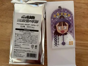 닌타마 오하마 아크릴 키링