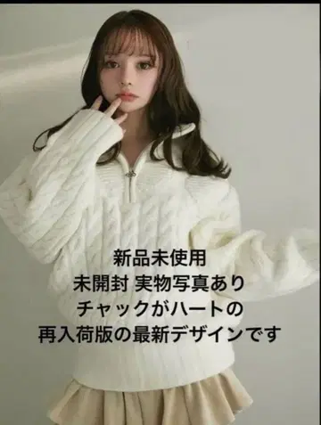 새상품 미사용 andmary Heart loose knit white