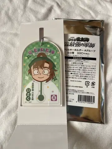 닌타마 란타로 로손 아크릴 키링 젠포지 잇사쿠