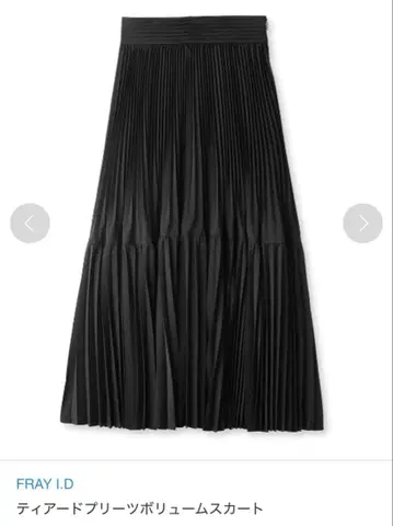 [ 프레이 아이디 ] 티어드 플리츠 볼륨 스커트