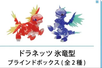 드라네츠 비룡 빙룡 클리어 세트