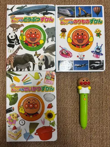 호빵맨 말하는 도감