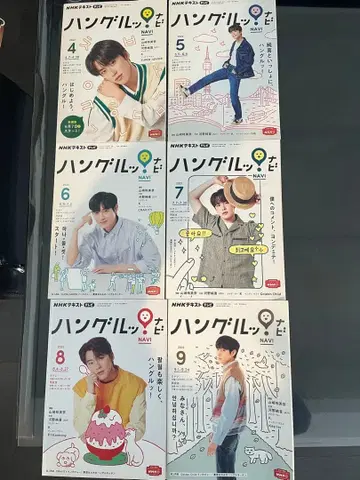 NHK 한글 강좌 2022년 4월-9월호 세트 코노 준키