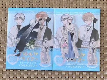 하렐루야 베이비 훼미리마트 아크릴 스탠드