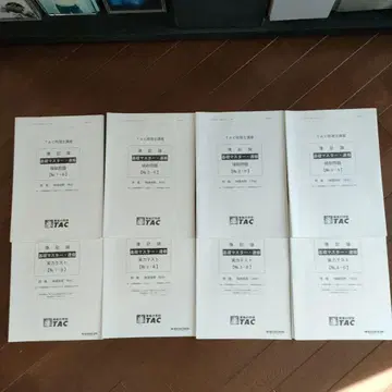 TAC 회계학 2025년 연습 문제