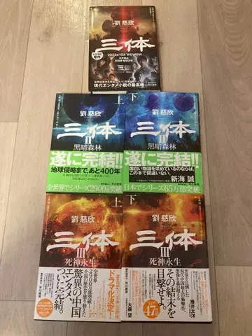 삼체 (하드 커버) 5권 세트 류츠신