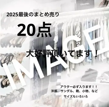 2025 감사! 묶음 판매!