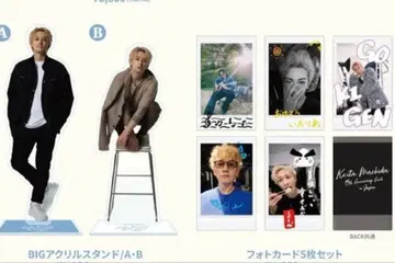 마치다 케이타 15th Anniversary 굿즈