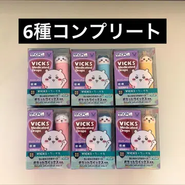 새상품 빅스 메디케이티드 드롭 6종 컴플리트 세트