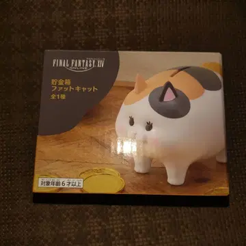 FINAL FANTASY XIV 팻 캣 저금통
