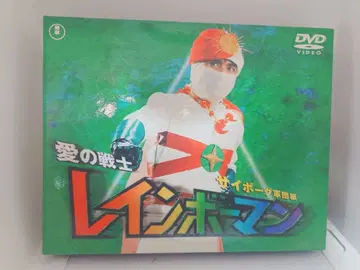 사랑의 전사 레인보우맨 사이보그 군단편 DVD 중고