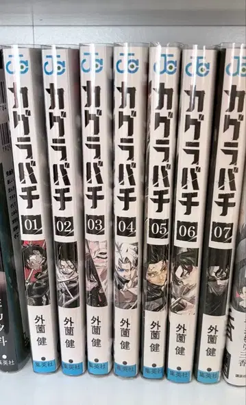 카구라바치 1~7권