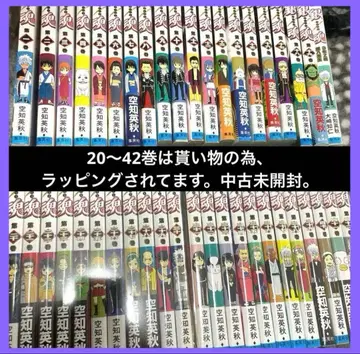 은혼 코믹스 1~42권 긴파치선생 점프