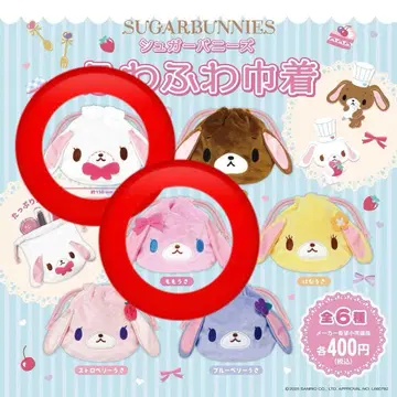 SUGAR BUNNIES 복슬복슬 복조리 시로우스 모우스
