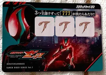 스크래치 카드다스 가면라이더 시리즈 Vol.1 (팩) 당첨 카드