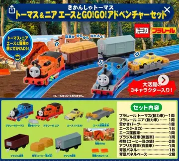 새상품급 프라레일 토마스 에이스&니아 Gogo 어드벤처 세트