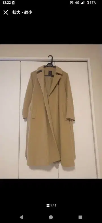 BEAMS Demi-Luxe 베이지 롱 코트 벨트 포함