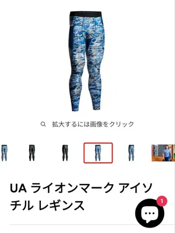 언더아머 신일본 프로레슬링