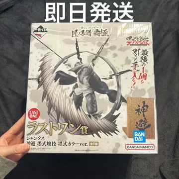 원피스 제일복권 라스트 원상 샹크스 신피 묵식괴기 묵식 컬러 ver.