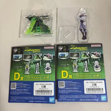 사이버펑크 엣지러너 제일복권 D상 아크릴 스탠드