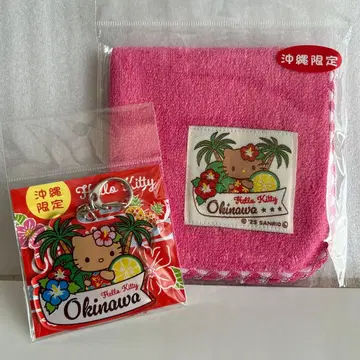오키나와 한정판 헬로키티 키링과 타월 세트