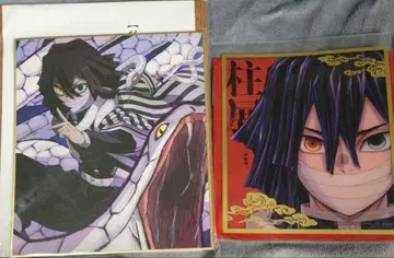 귀멸의 칼날 이구로 오바나이 색지 세트